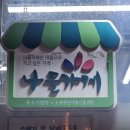 주공할인마트 이미지