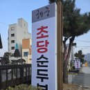 해궁맛집 이미지