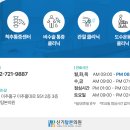 신기탑본의원 이미지