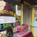 노마진아이스크림망우점 네이버블로그