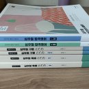 심우철 구문,독해(합격영어,600제) 이미지