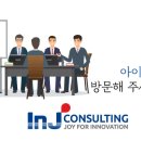 엔제이컨설팅 네이버블로그