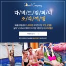 정원 컴퍼니 이미지