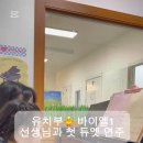 유현초병설유치원 | [풍무동 피아노, 유현초 피아노] 신학기, 새로운 시작을 함께하며