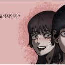 여름 신작 네이버 웹툰 추천! 스릴러 띵작 모음