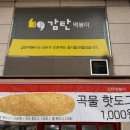 감탄(가양역점)