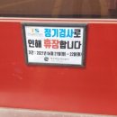 포차나드리