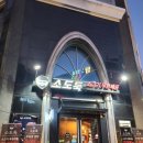 ㈜아주상무중심 | 상무역 소고기 무한리필 맛집 소도둑｜기력보충 제대로 한 상무지구 가성비 고기집 후기