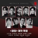 넷플릭스 광장 후기-나이 들어도 섹시한 눈빛과 몸짓은 여전한 소지섭