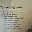 자성대공원 영가대 이미지