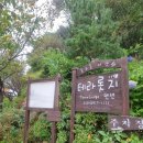 롯지펜션 이미지