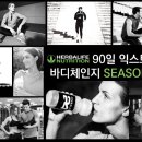 바디체인지 이미지