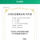 [병역] 스마트 민방위 사이버 교육 후기(모바일 시청 꿀팁(PIP)/공가 처리)