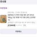 알레보 디 엣지 타월세트 3P 27,900원 이미지