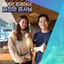 점핑 피트니스 근골격계 전문가 과정[점핑운동 움직임 관련]