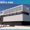 반도체인재연구소