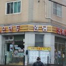 광안역 2번출구 부산은행 앞 이미지