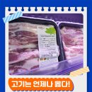 아마존 정육마트