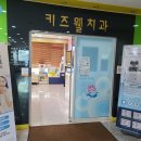 파주키즈치과 운정소아치과 키즈웰치과의원에서 영유아구강검진1차 받은 후기