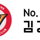 32차 시즌 SK Wyverns 등번호 현황 (2018.01.30) 이미지