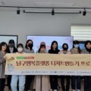 [경북도민방송] 대구 남구, 1인가구 디저트만들기 체험프로그램 진행