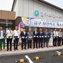 금구보건지소 이미지