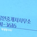 대전아이파크시티호수공인중개사사무소 이미지