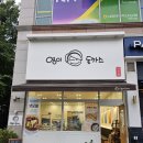 다산 돈까스맛집 영이돈까스 메뉴 주차 후기