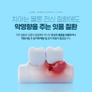 감일나무치과의원 이미지