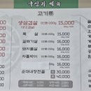국삼가