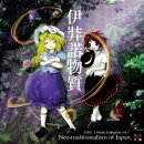 유라시아 음악순례 | [번역] 이자나기 물질 ~ Neo-Traditionalism of Japan.