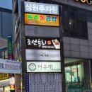 동춘돌곱창 경기광주점 | 경기광주곱창 동춘돌곱창 솔직후기