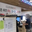 도쿄이찌바 네이버블로그