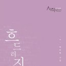 흐드러지다