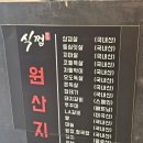 구미식껍 이미지