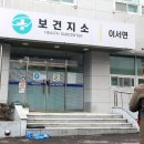 동일보건지소 이미지