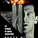 다이하드 이미지