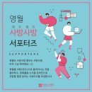 영월군장애인문화복지센터 이미지