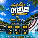 [안내] 2026년 8월 광복절 연휴 3일 집중 워터점프 훈련 참가자 모집. (왕초보 대환영) 8월15일~17일 이미지