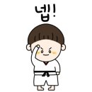 서초월드태권도 이미지