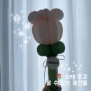 [ 온리움아뜰리에 ] 한송이꽃 후기, 오래 두고 볼 수 있는 특별한 풍선꽃