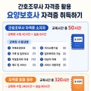 수원망포요양보호사교육원 네이버블로그