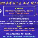센트럴축구아카데미