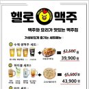 헬로맥주