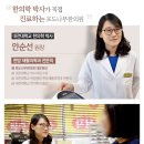 대전포도나무한의원 이미지