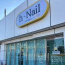 광혜원 | 충북 진천 네일/광혜원 네일 &#39;에이치네일&#39; 후기