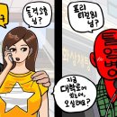 ﻿활동비 없이 탈영병 잡으러 다닌 D.P의 노하우 이미지