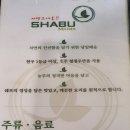 샤브마니아춘천점 네이버블로그