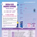 강원문화예술교육연구소 이미지