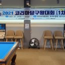 당구의 왕 이미지